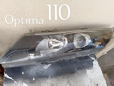 isıq: Komplekt, Kia — 1