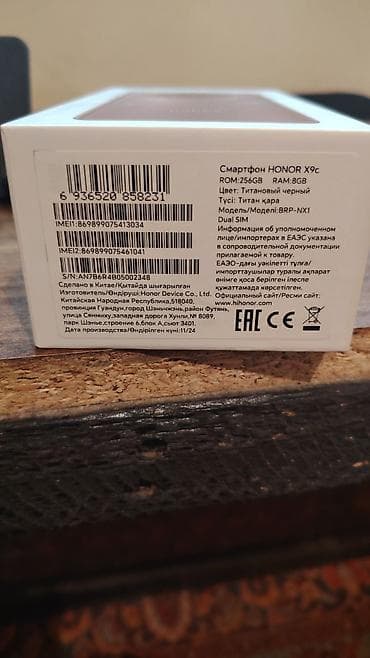 Honor X9c, 256 GB, rəng - Qara, Barmaq izi