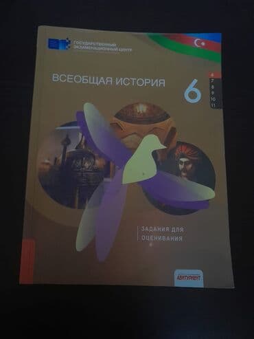 мамед багир багирзаде: Тгдк всеобщей и азербайджанской истории 2021 год, новые, нет проблем!! — 2