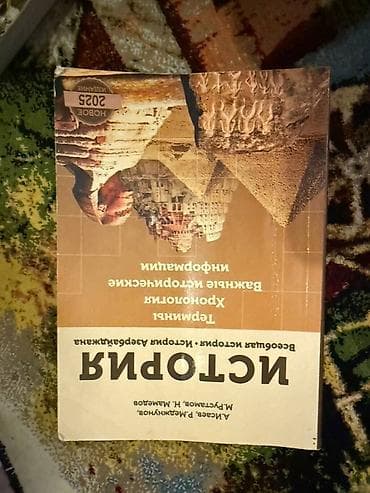 dərs kitabları: Məhsul: “Utopiya” – bəşəriyyətin qədimdən müasirədək sosial-iqtisadi — 1