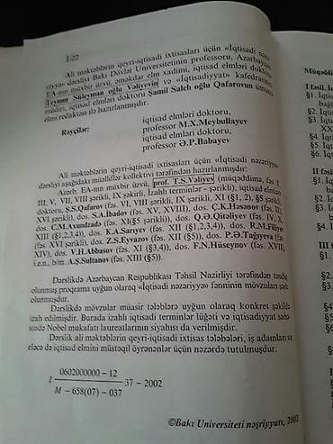 Охота и рыбалка: Книги на русском и азербайджанском языках. Чтобы посмотреть все мои — 2