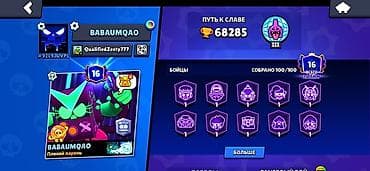 PS3 (Sony PlayStation 3): Brawl Stars Hesabı Satılır Tecili Pul Lazımdır 100 Karakter Tüm — 3