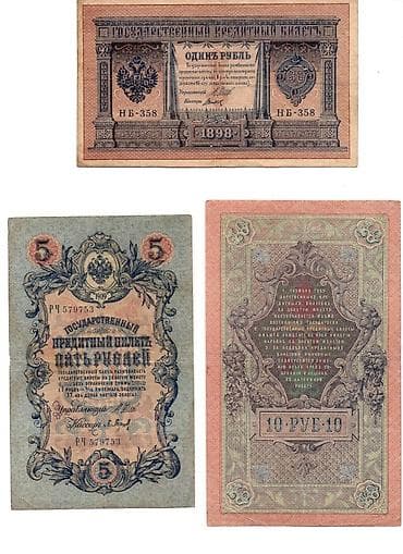 bilet: Bu dəstdə 1898-ci və 1909-cu illərə aid imperiya dövrü Rusiya rubl lalafo.az -da — 1 bilet: Bu dəstdə 1898-ci və 1909-cu illərə aid imperiya dövrü Rusiya rubl — 1