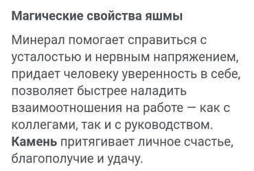 Бусы: Бусы из натурального камня Яшма. Камень Яшма имеет свойства лечить — 3