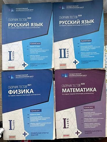 solfecio kitabi: Тесты, продаются как по отдельности, так и все вместе. Цена за все 5 — 1