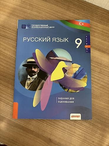 rus dili kurslari evde: Тесты по русскому языку 9 класс 2021 год Доставка главный вход метро — 1
