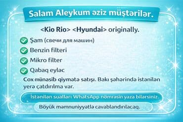 eylec: Kia KIA RIO, 2008 г., Оригинал, Новый — 10