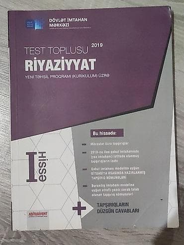 Məhsul: “Riyaziyyat – Test Toplusu, I hissə” (Dövlət İmtahan Mərkəzi — 1