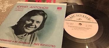 ereb dili tercume: Vinil plastinkalar satılır — 6