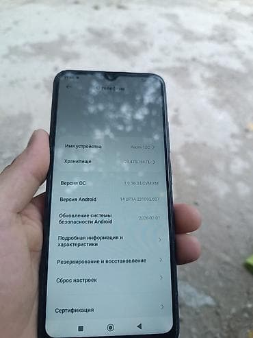 tablet mini 6: Redmi 12C, 64 GB, rəng - Mavi, İki sim kartlı — 3