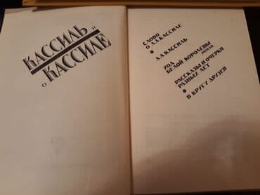 kaybolan yıllar 50 bölüm: Серия книг "Писатели о писателях" и другие. Чтобы посмотреть все мои — 25