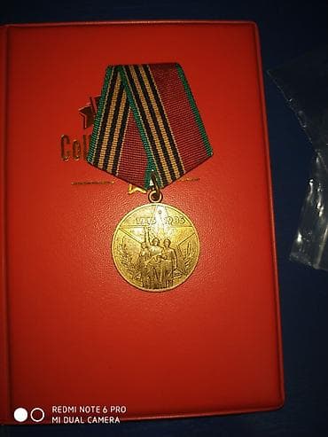 Məhsul: SSRİ “Böyük Vətən Müharibəsində Qələbənin 40 illiyi” yubiley