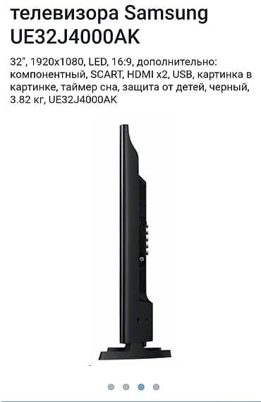 tv box mi: Yeni Televizor Samsung LED ekran 32" FHD (1920x1080), Ödənişli çatdırılma — 3