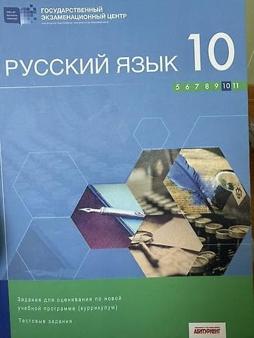 DİM test topluları – müxtəlif fənlər üzrə Paketdə olan nəşrlər: - — 10