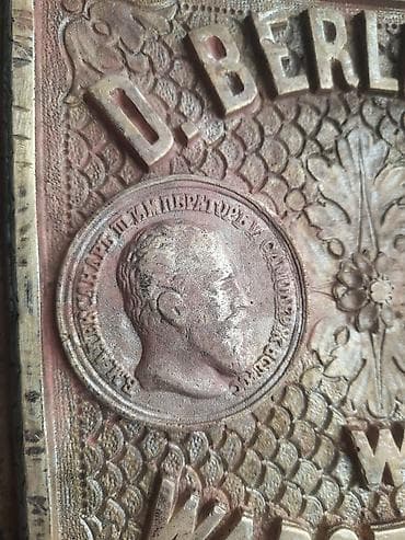 Искусство и коллекционирование: Üzərində medallar təsvir olunan antikvar seyf lövhəsi. Varşavada — 2