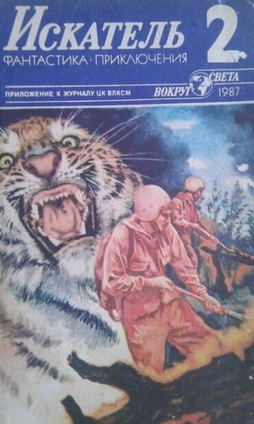 сколько стоит мотоцикл: Продаются разные книги. Одна книга 30 манат — 16