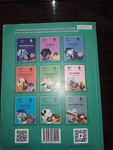 русский язык абитуриент: Məhsul: “Rus dili” tədris vəsaiti (DİM x Landau School) Təsvir: - Rus — 2