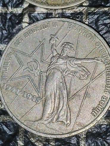 samovar 1870: Sovet dövrünə aid xırda metal pullar toplusu Tərkib: - 2 ədəd iri — 8