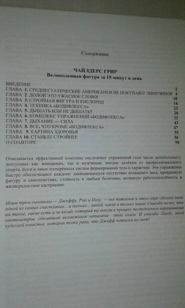 объявления няня на дому: Продаются разные книги: "Как вырастить здорового ребенка". 40 манат — 22