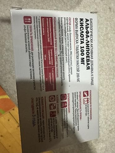 Красота и здоровье: Məhsul: Alfa-lipoik turşusu 100 mq – VitaScience Supplements — 2