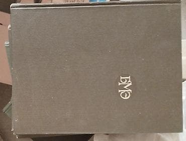 kitab rəfləri: Məhsul: “БМЭ” – Böyük Müasir Ensiklopedik toplusu 30 tom. Təsvir: - — 1