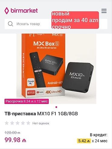 Yeni Smart TV boks TV box 1 GB / Android, Ünvandan götürmə