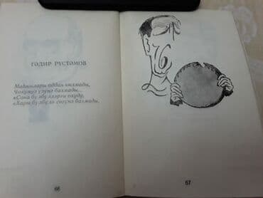 oyun diskleri satisi: Kitablar. Чтобы посмотреть все мои объявления,нажмите на имя продавца — 10