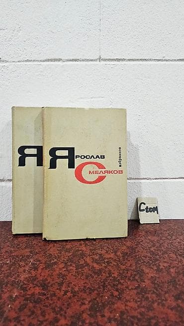 kitab şəkilləri: Bir ədədi cəmi 1.5 manata. Tomniki 📸 Bütün kitabların şəkillərini — 8