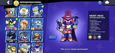 Digər oyun dəstləri: Brawl Stars oyunu üçün oyun hesabı - Kupa sayı: 19,623 - Çempionlar — 8