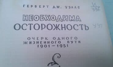 мастер и маргарита: Продаются разные книги. К.М.Станюкович "Избранные произведения" Москва — 23