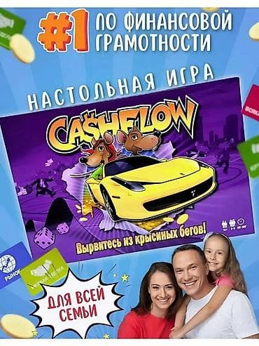 Cashflow(Денежный поток) игра настольная.Robert Kiyosaki tərəfindən — 2