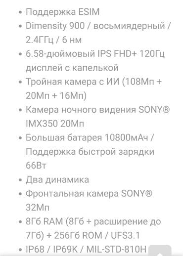 Digər mobil telefonlar: Bismillah rəhmane Rəhim! Salam doogee v30 eSİM bir tərəf sim də 4 sim — 3