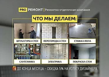 taxta qapi temiri: Xidmət: Suvaq və qazoblok hörgüsü Təsvir: - Mənzil, fərdi ev və — 6