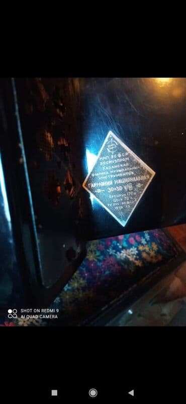 Saz: Qarmon, İşlənmiş, Ödənişli çatdırılma — 2