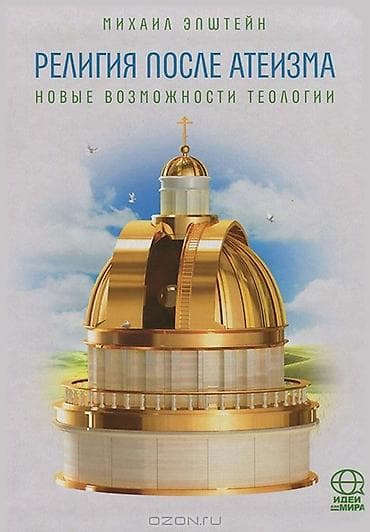 Dini kitablar: В хорошем состоянии, корешок не помятый — 1