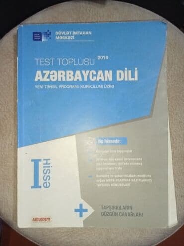 купить школьные учебники в бишкеке: Dərsliklər, DİM-lər və s. English (Studen's book) - 1 AZN English — 7