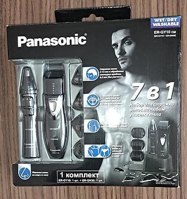 Saç qırxan maşın, Panasonic, Yeni