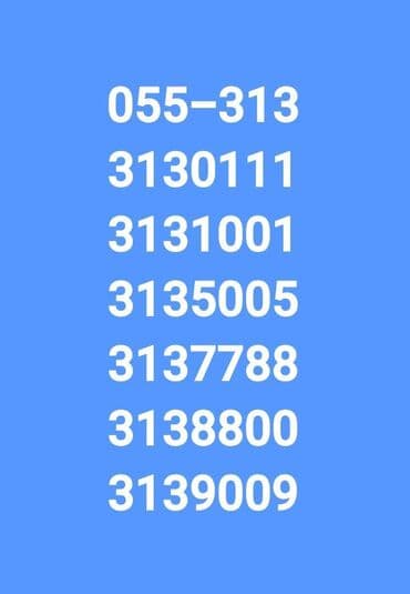 Информатика: Номер: ( 050 ) ( 3708585 ), Новый — 12