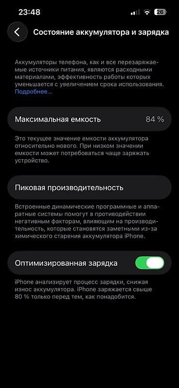 pilte qaz: IPhone 13, Qara, Face ID — 7