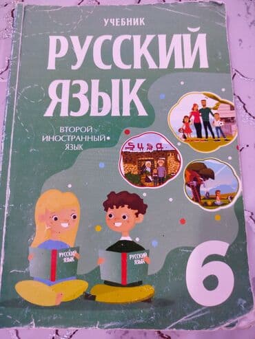 мониторинг 6 класс математика азербайджан: Dərslik və vəsaitlər paketi - Coğrafiya – 6-cı sinif üçün dərslik — 2