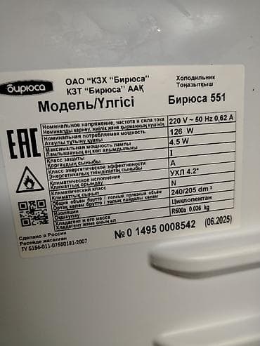 korpuslar: İşlənmiş 2 qapılı Biryusa Soyuducu Satılır, rəng - Ağ, Dolab içi — 3