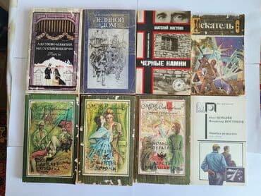 düşün ve zengin ol pdf: Ремарк, Джек Лондон, Дефо, Эдгар По, Чехов, Тургенев и др Цена книг от — 9