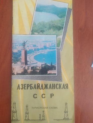 bakı xəritə: Məhsul: “Azərbaycan SSR – Turist xəritə-sxemi” (rus dilində) Təsvir — 1