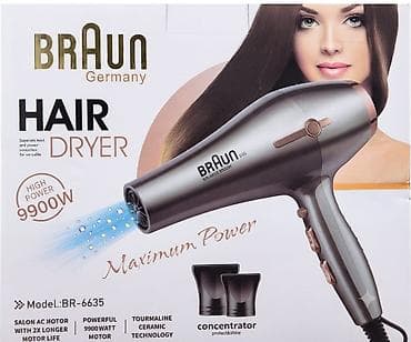 Fen Braun, Yeni, Pulsuz çatdırılma
