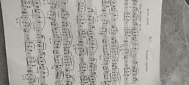 reper: Fortepiano üçün nota toplusu – “Gənclik üçün albom”. Nəşr: 1980. Rus — 4
