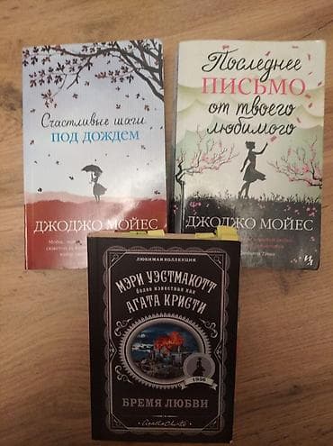 Ovçuluq və balıqçılıq: Rus dilində bədii ədəbiyyat kitabları dəsti Dəstdə olan adlar: - — 4