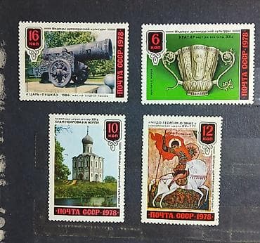 Məhsul: SSRİ poçt markaları kolleksiyası – tematik bədii və tarixi