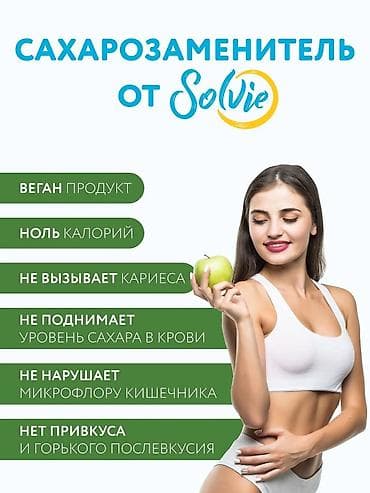 Şəkər: SolVie Sweetener – 100% təbii şəkər əvəzedicisi - Tərkib: təbii — 3