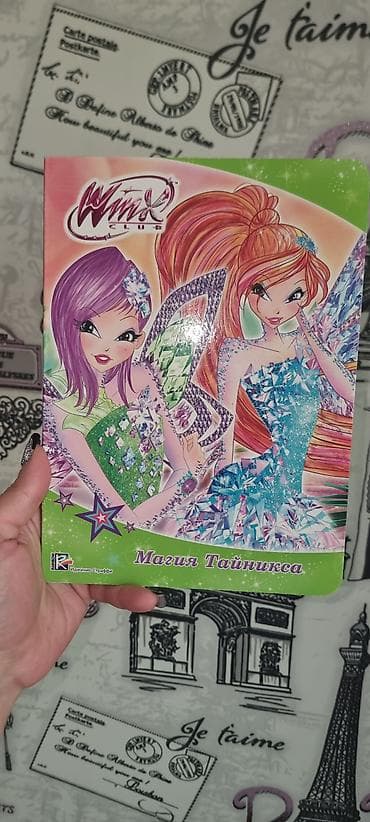 uşaq jiletkaları: Winx Club – “Magiya Tayniksa” uşaq kitabı - Seriya: Sehrli hekayələr — 1