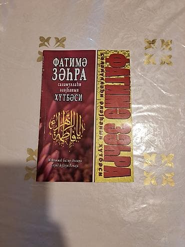 dini suvinir: Məhsul: “Fatimə Zəhra (s.ə.)-nın Xütbəsi” kitabı - Mövzu: İslam — 1